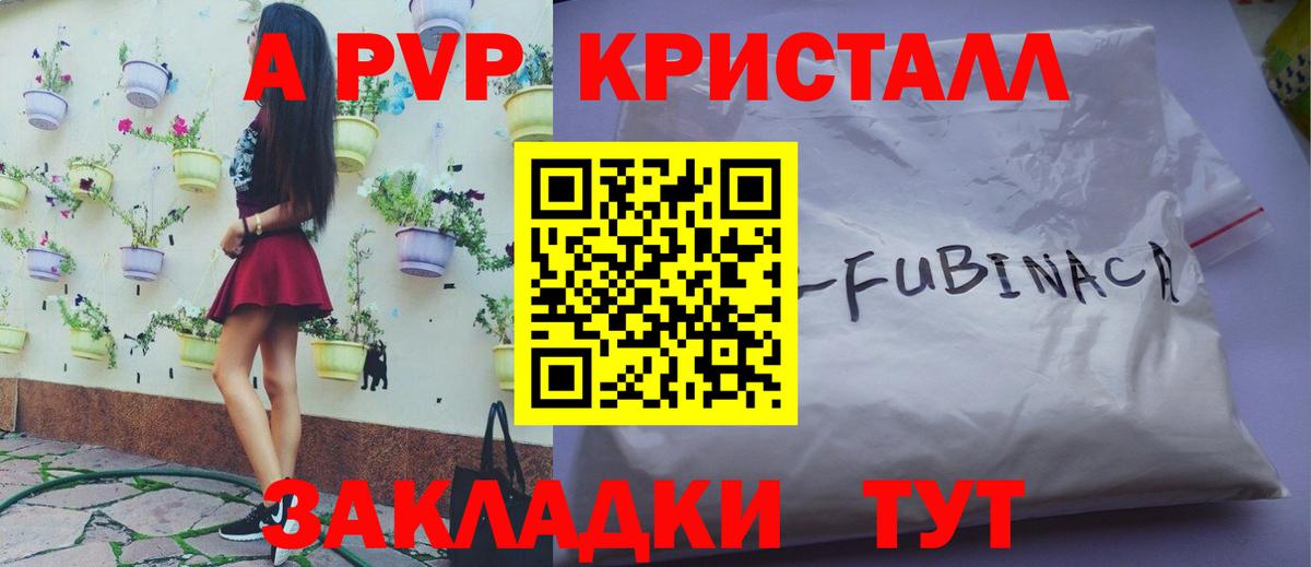 A PVP крисы CK Сочи