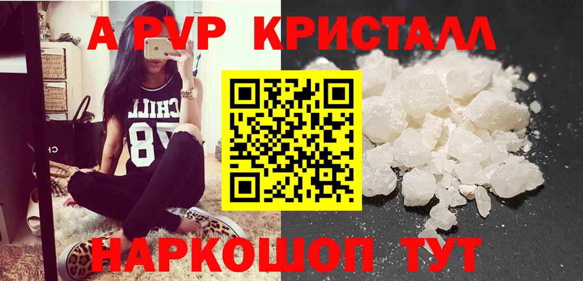 А ПВП СК  Alpha PVP крисы CK  Alpha-PVP VHQ  Сочи  Вход с VPN 