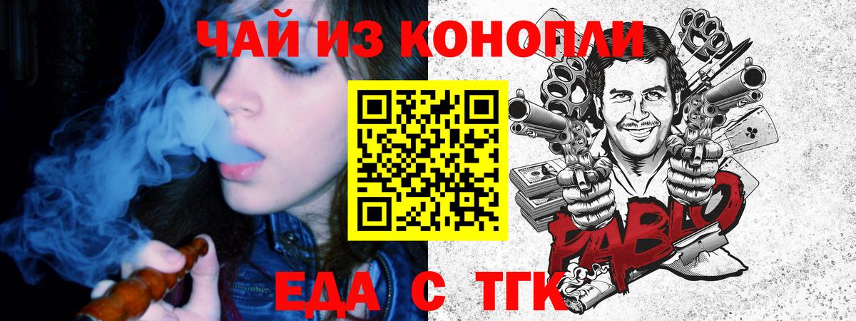 Canna-Cookies марихуана  Вход с VPN  Сочи 