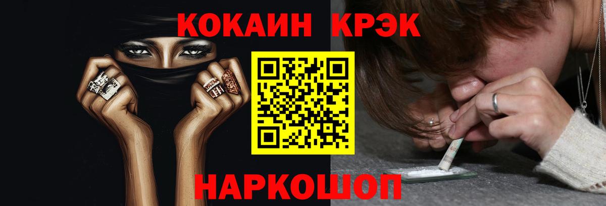 КОКАИН Fish Scale Сочи