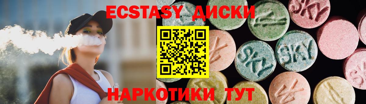 Сочи  купить   Вход с VPN  ЭКСТАЗИ 300 mg 