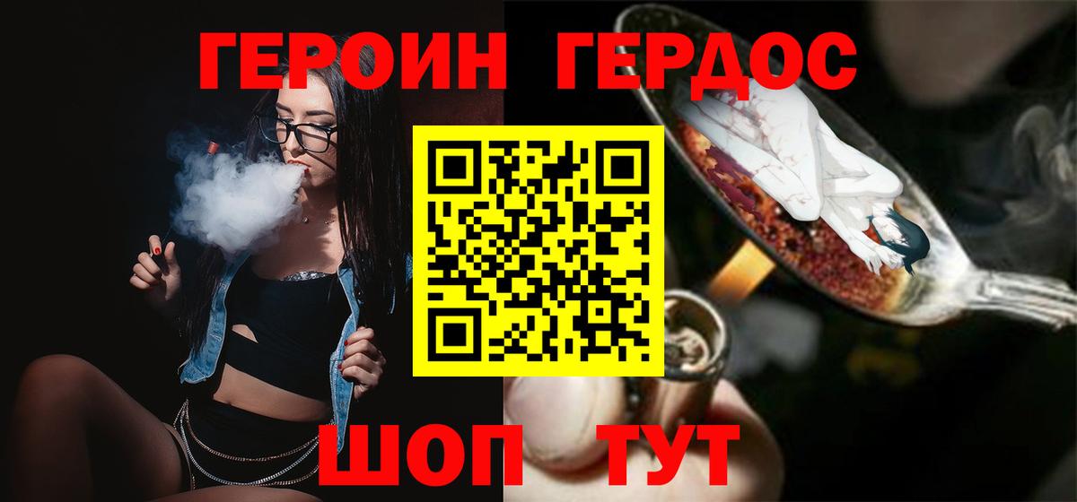 Сочи  Героин белый  ГЕРОИН  Вход с VPN 