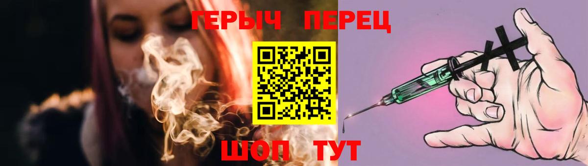 Героин герыч Сочи