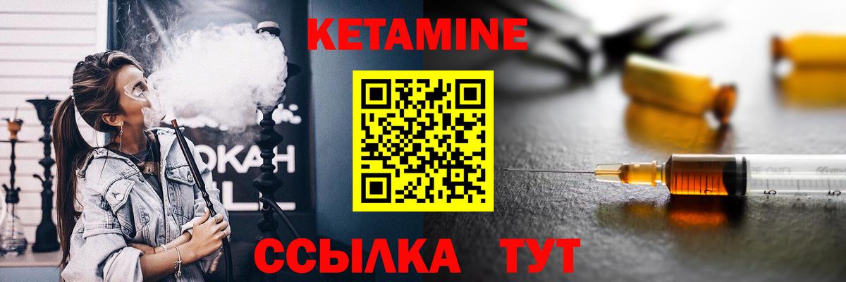 Сочи  КЕТАМИН ketamine  Вход с VPN 