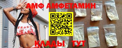 амф Рузаевка