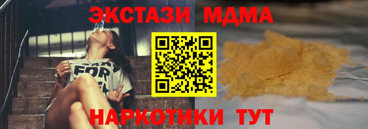 МДМА VHQ Сочи