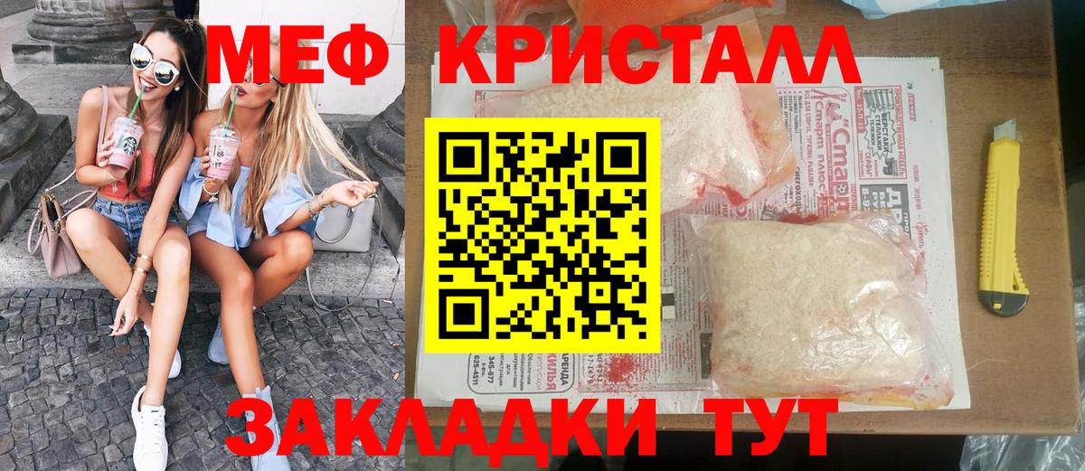Меф мука Сочи