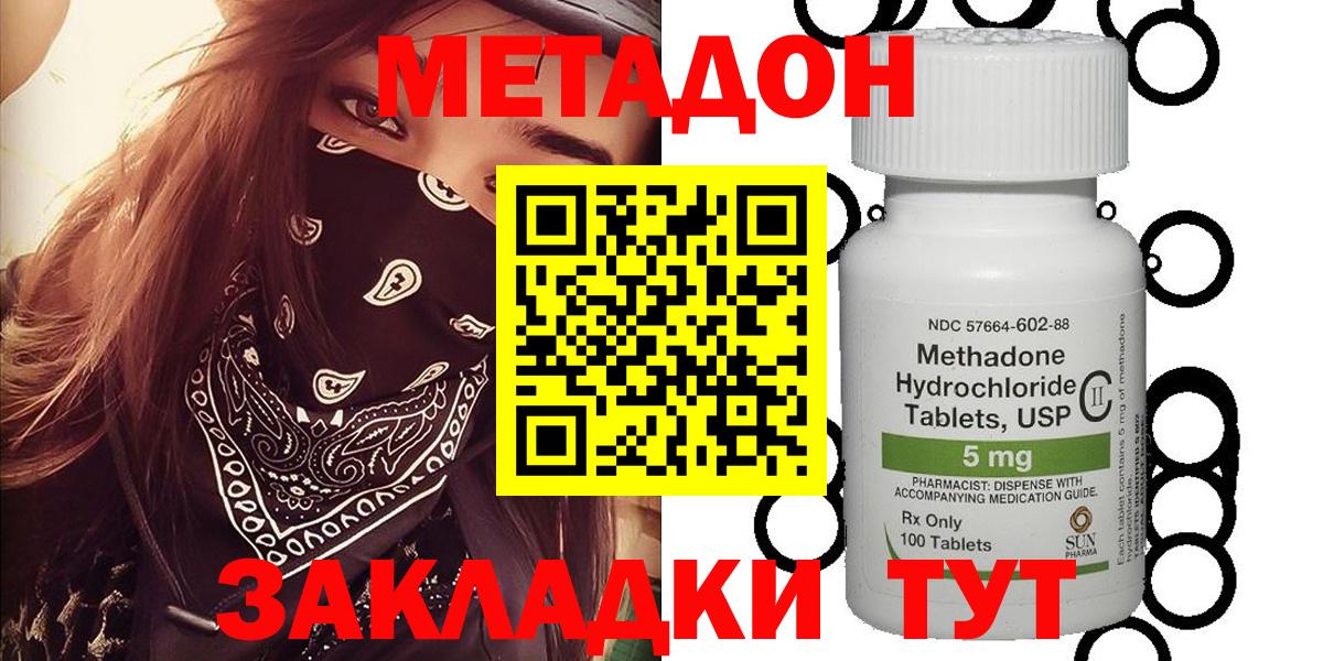 Метадон белоснежный  Метадон кристалл  Вход с VPN  Сочи 
