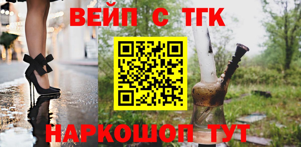 ТГК концентрат  Вход с VPN  Сочи 