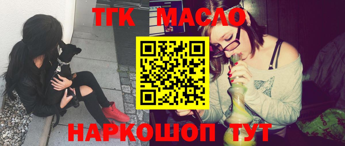 Дистиллят ТГК гашишное масло Сочи